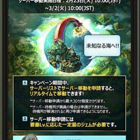 大海戦ランキング報酬　大海の覇者