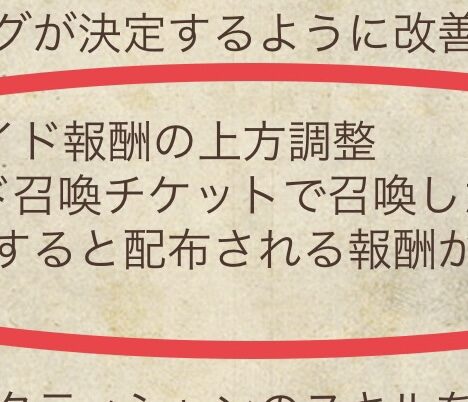 本日のミッションについて　大海の覇者