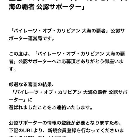 イベントミッションについて　大海の覇者