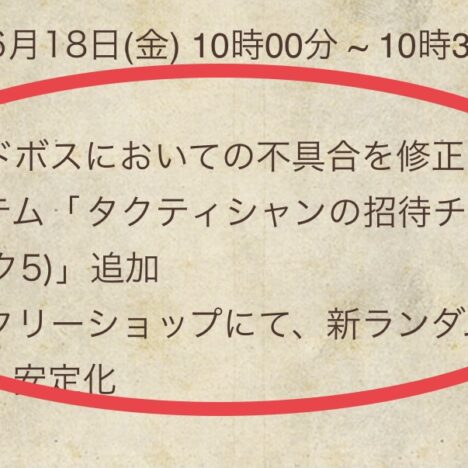 サーバー対戦攻略法！　パイレーツオブカリビアン